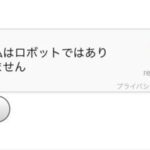 今月のキーワード：Click Fix（クリックフィックス）攻撃