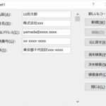 フォームからの入力