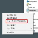 デスクトップの使い方
