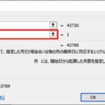請求書の締め切りを翌月末にする