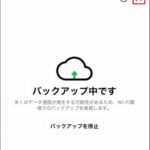 今月のキーワード：LINEのバックアップ